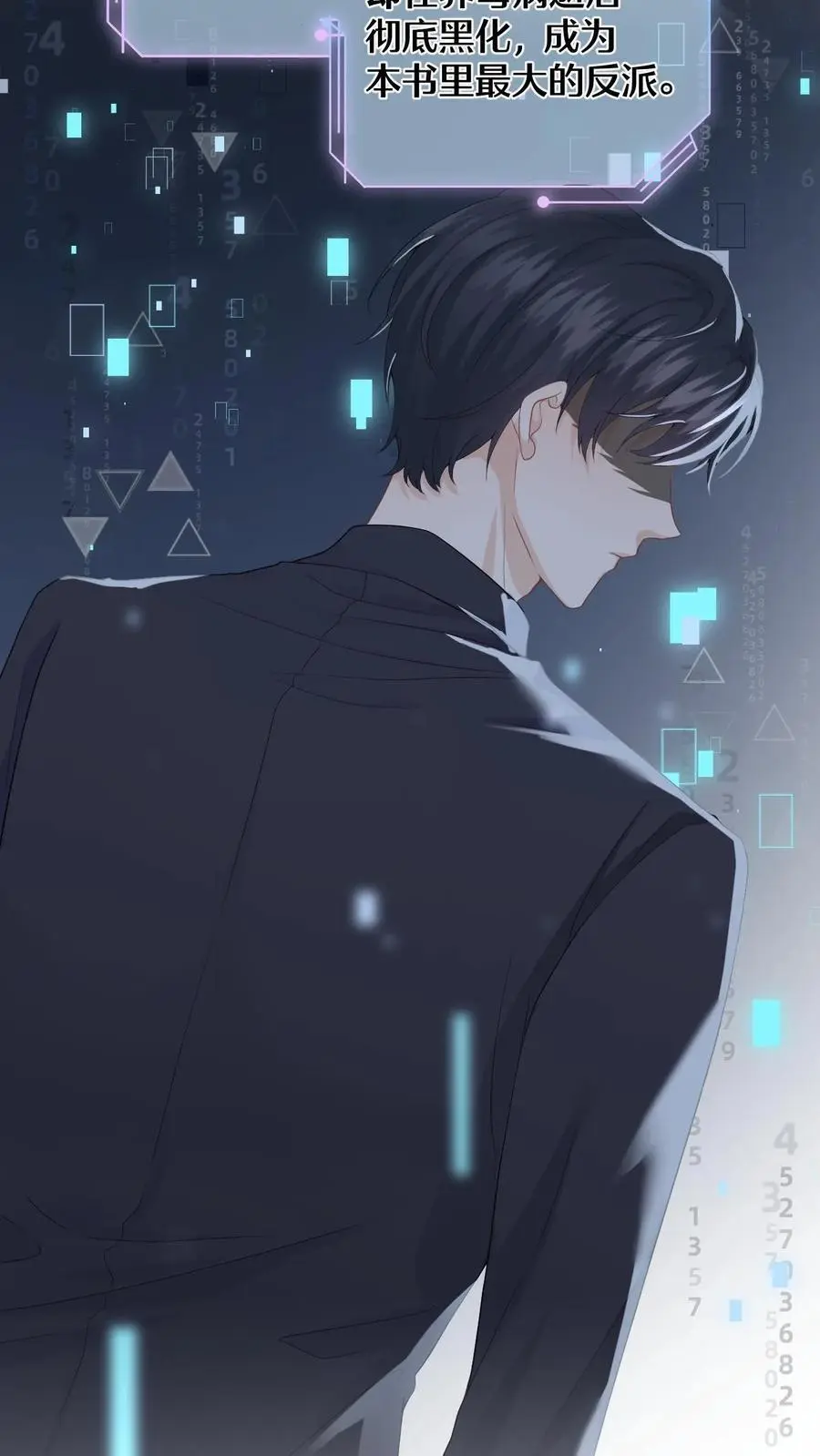 第1话 穿成恶毒女配 第38页