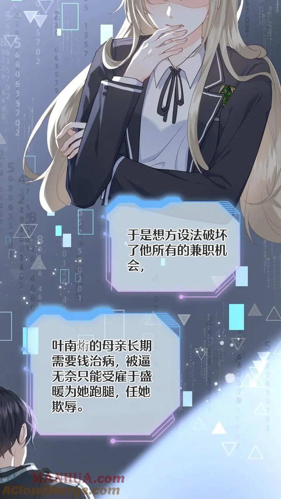 第1话 穿成恶毒女配 第40页