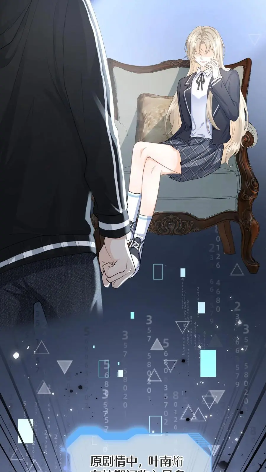 第1话 穿成恶毒女配 第41页