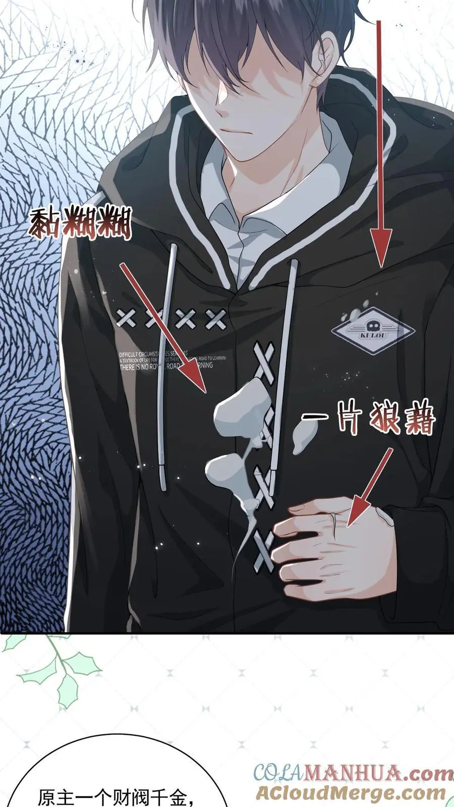 第1话 穿成恶毒女配 第49页
