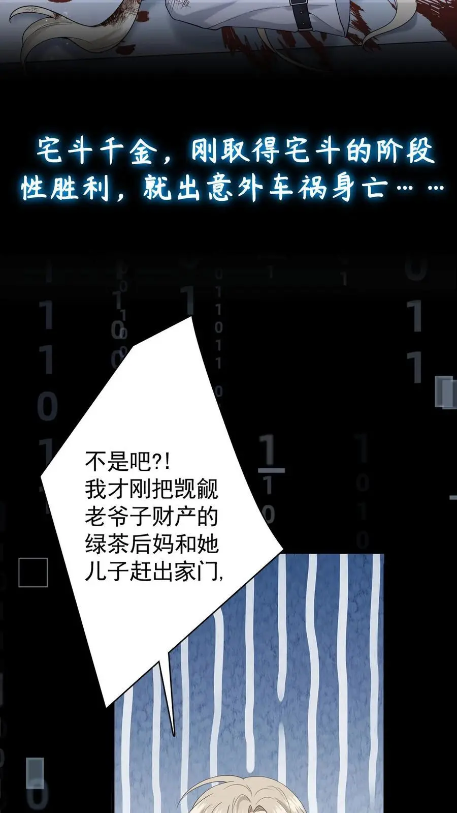 序章 第4页