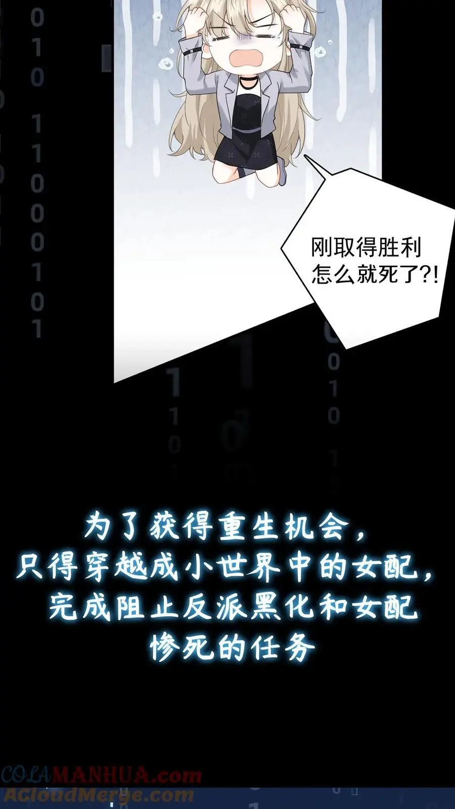 序章 第5页