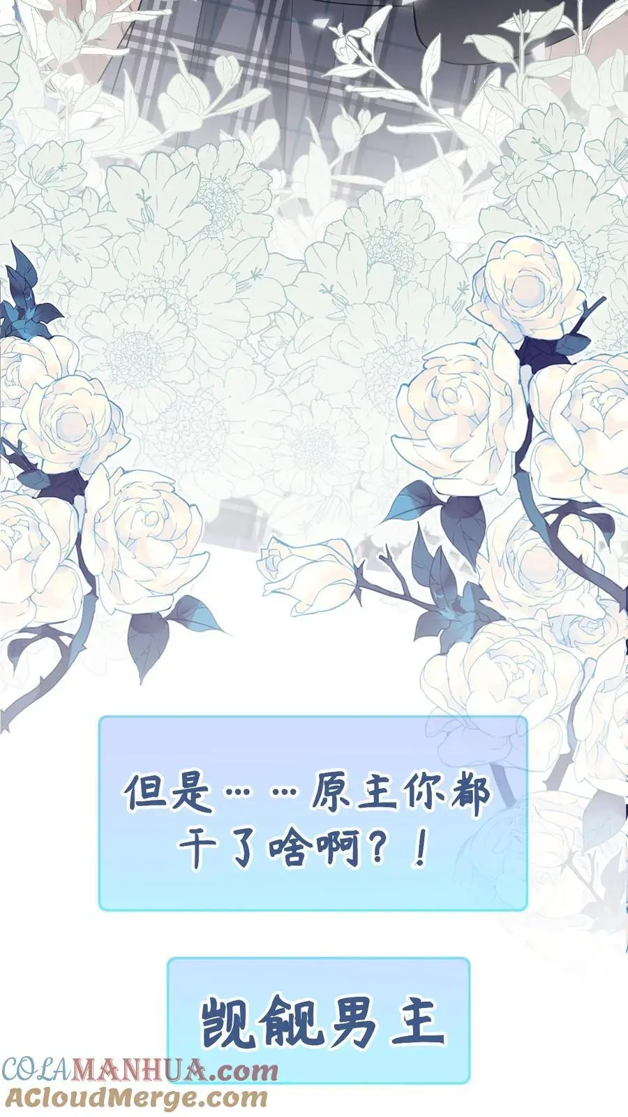 序章 第9页