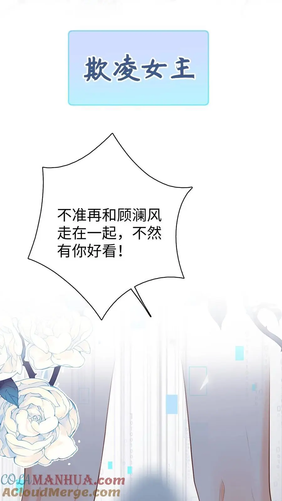 序章 第11页