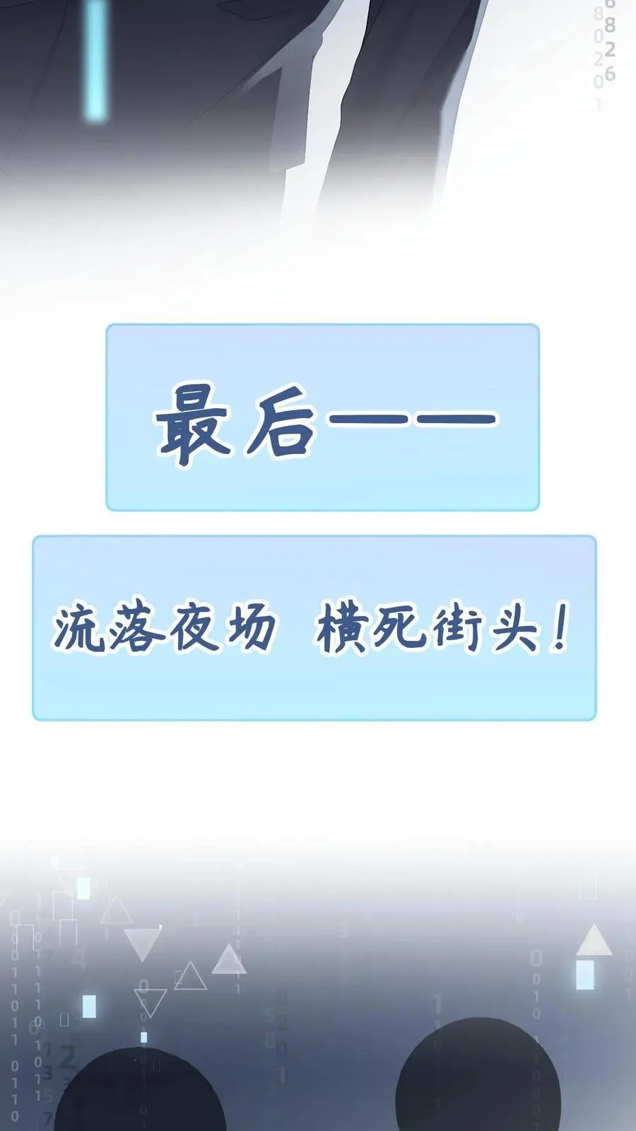 序章 第16页