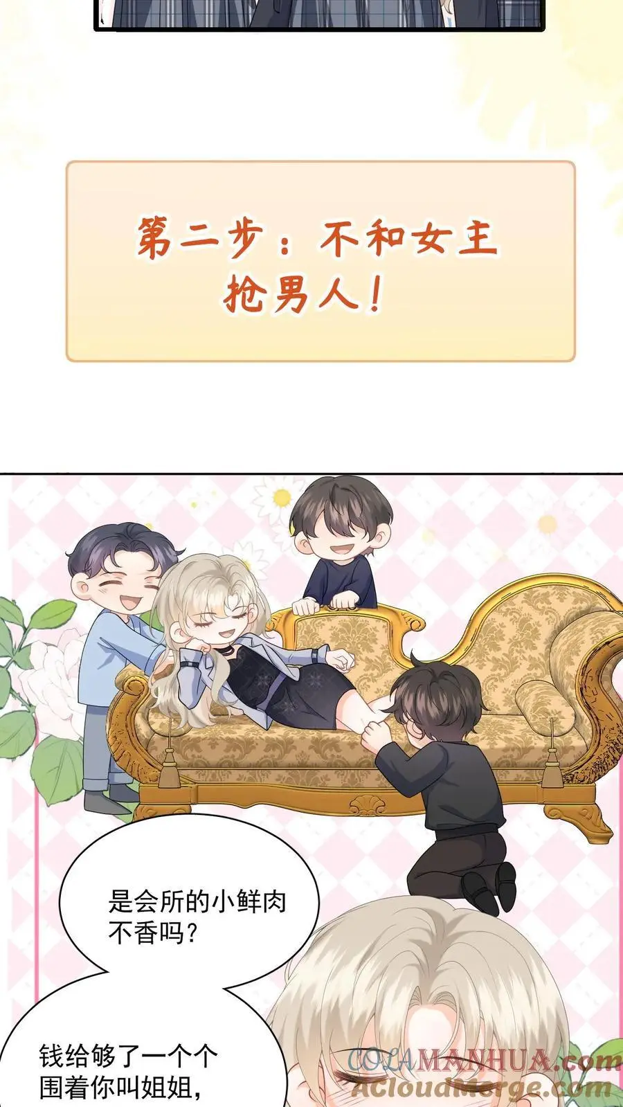 序章 第21页