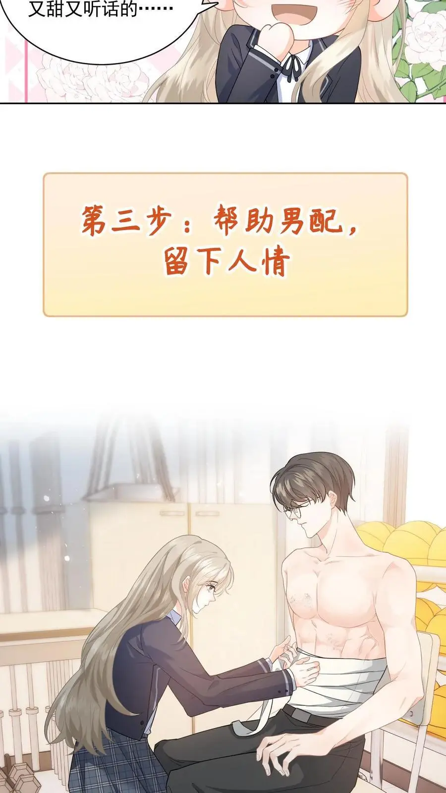序章 第22页