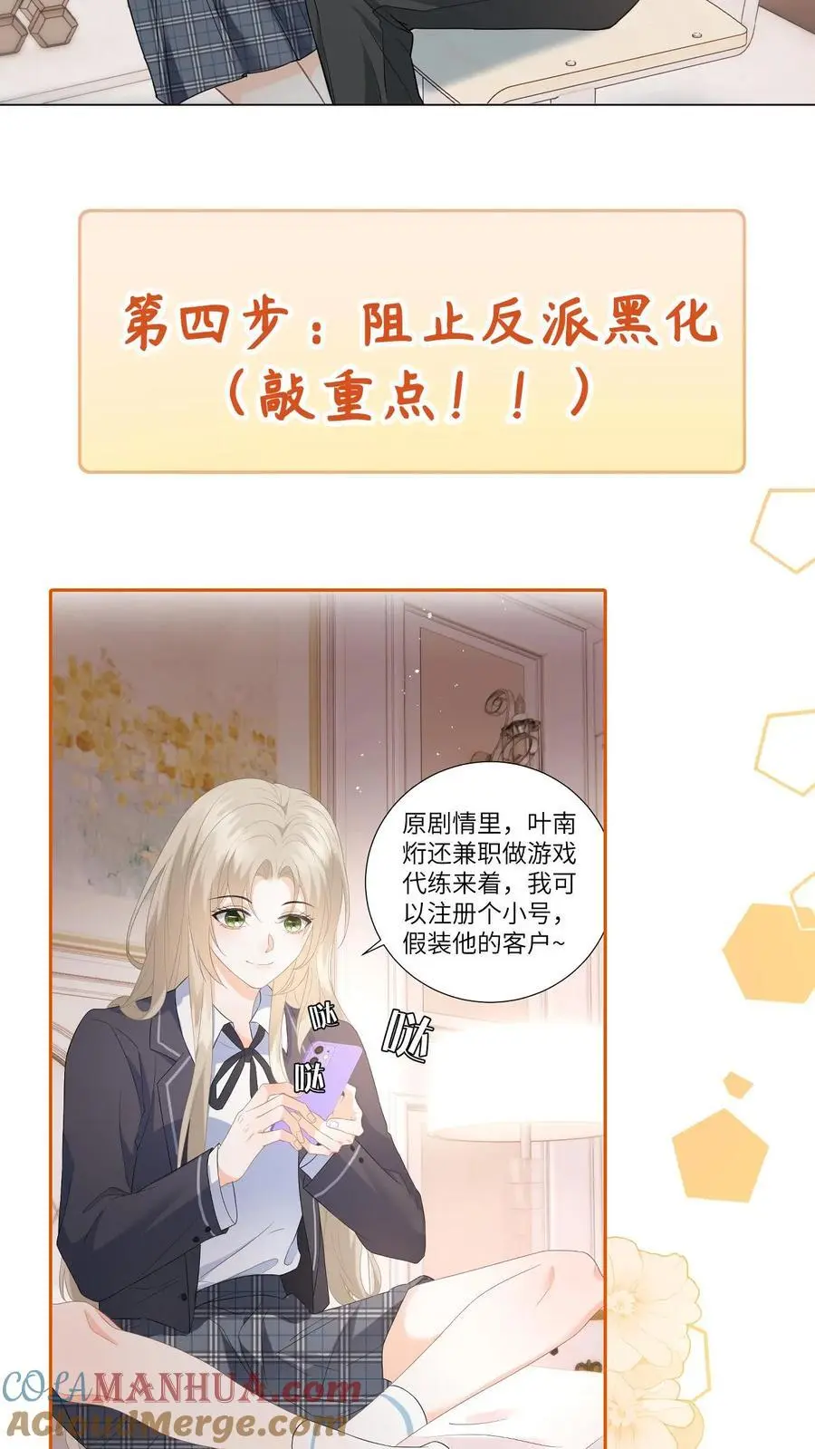 序章 第23页