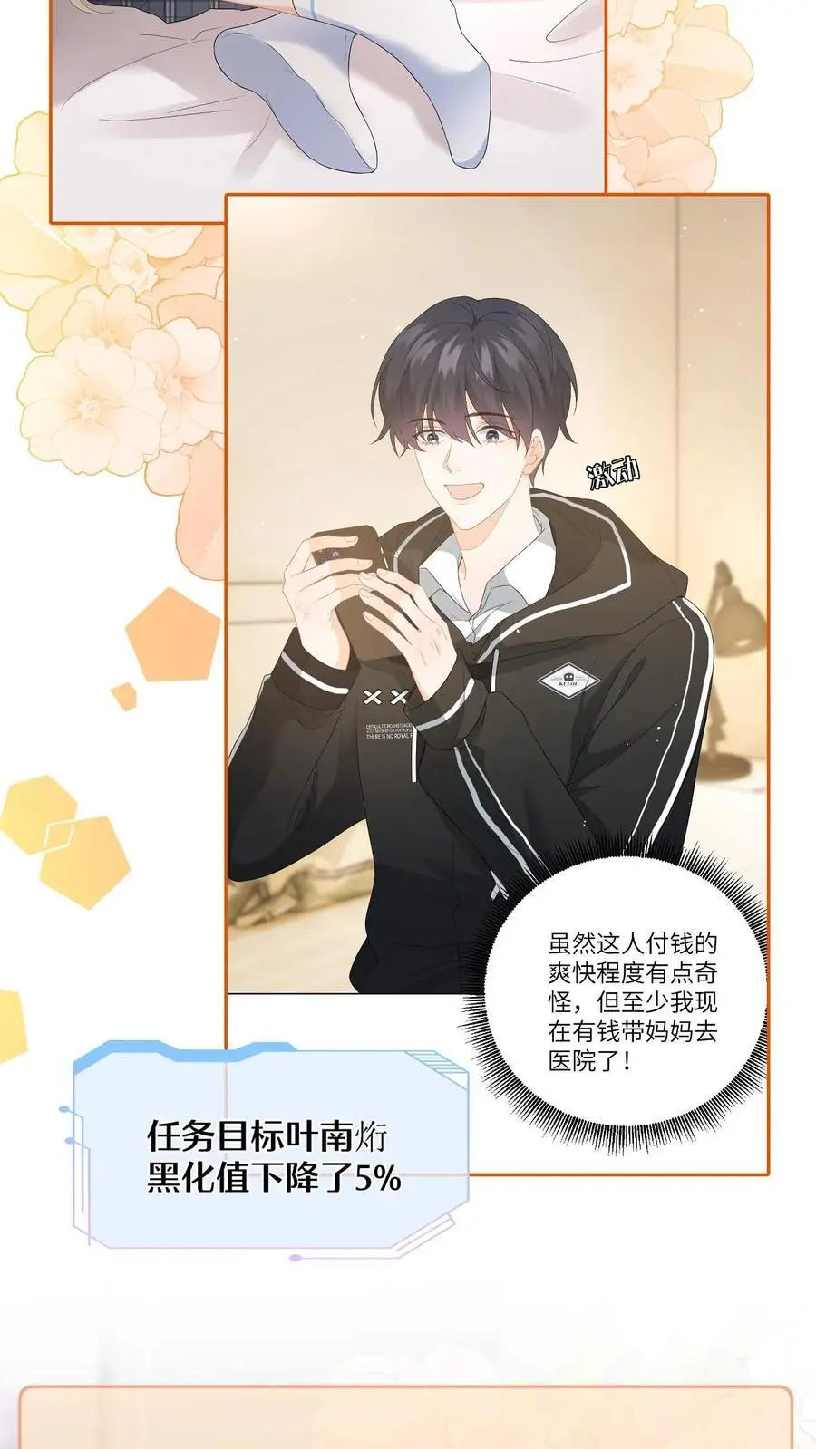 序章 第24页