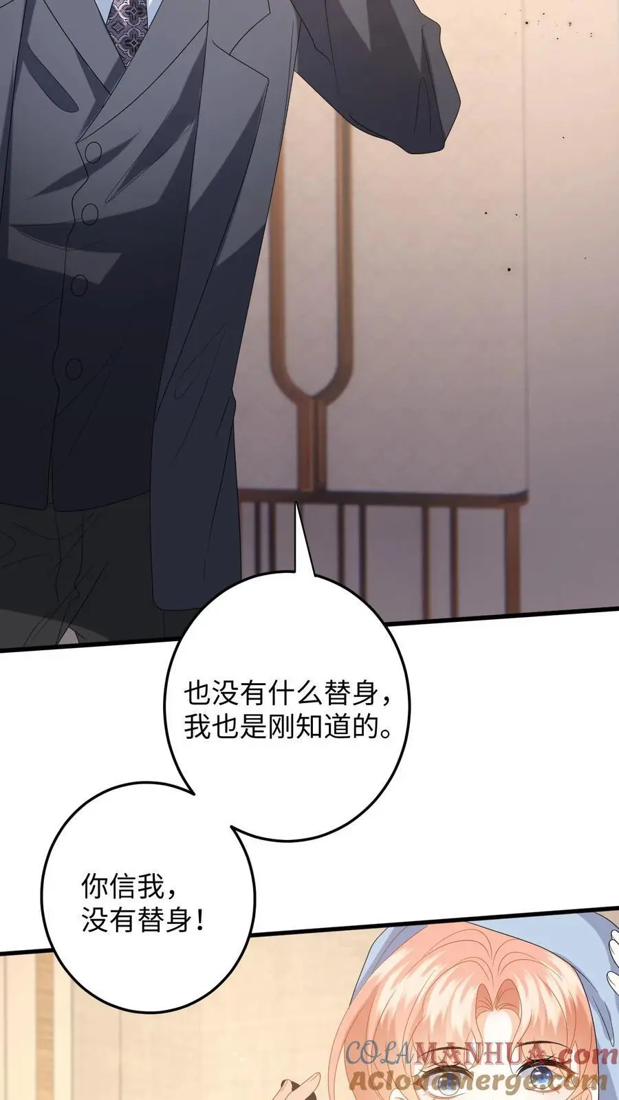 第149话 夜探剧组，消除误会 第5页