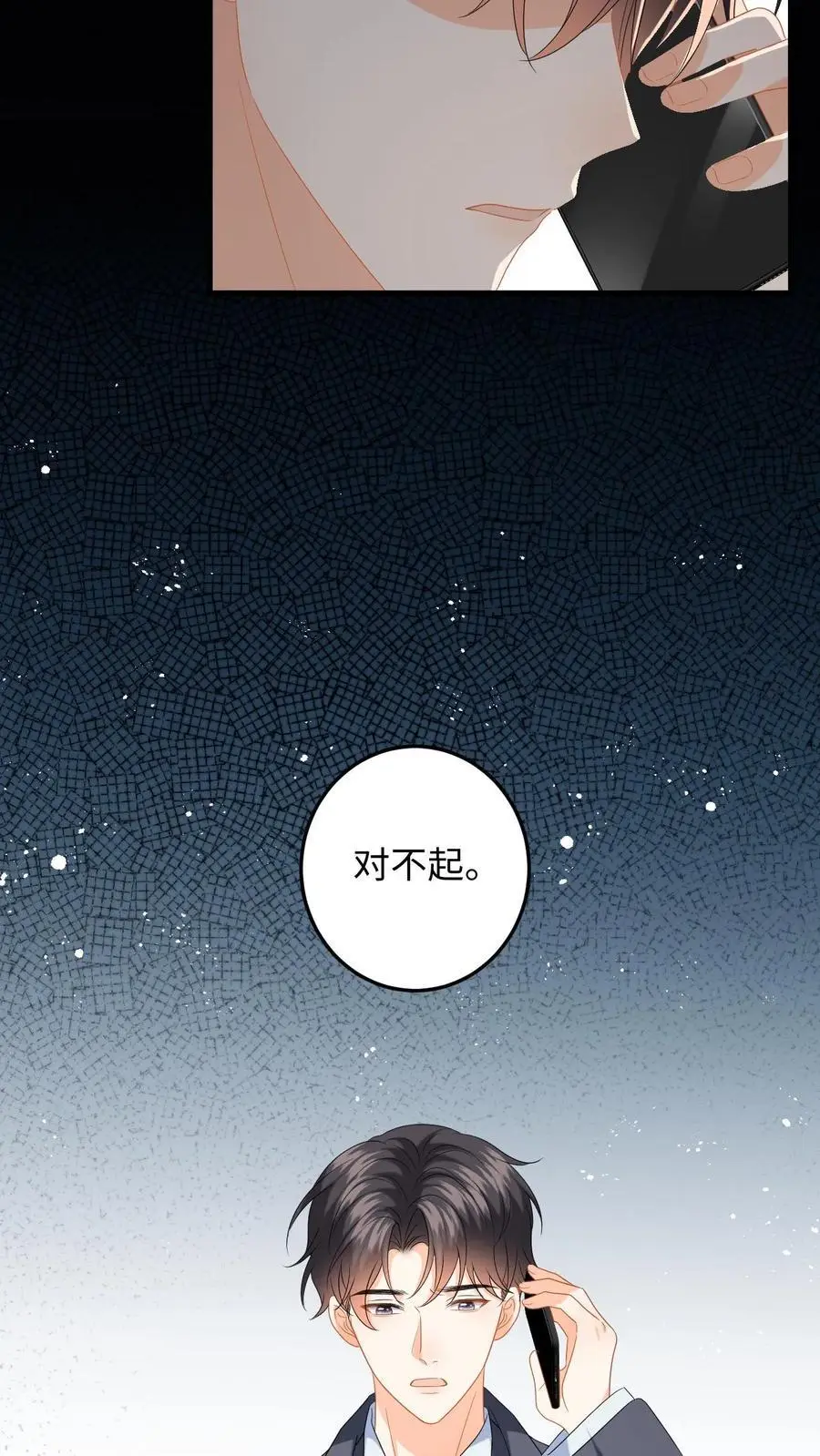 第149话 夜探剧组，消除误会 第8页