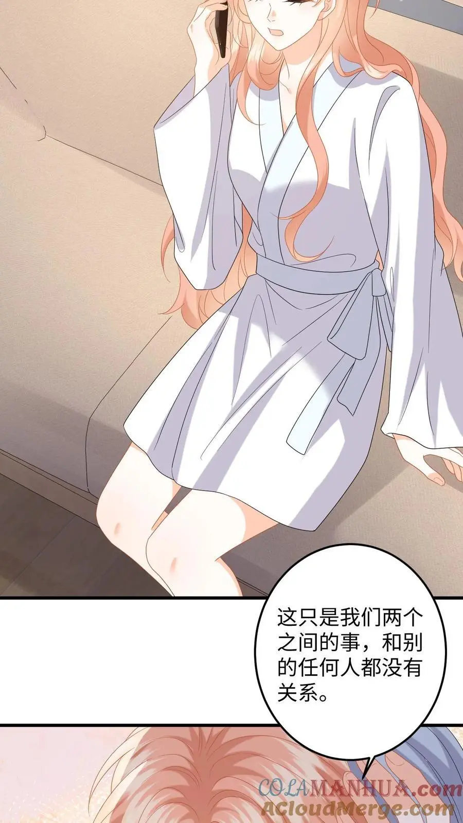 第149话 夜探剧组，消除误会 第11页