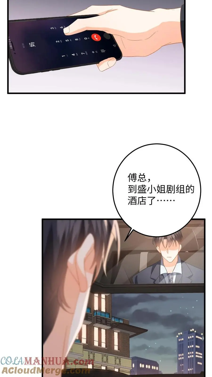 第149话 夜探剧组，消除误会 第25页
