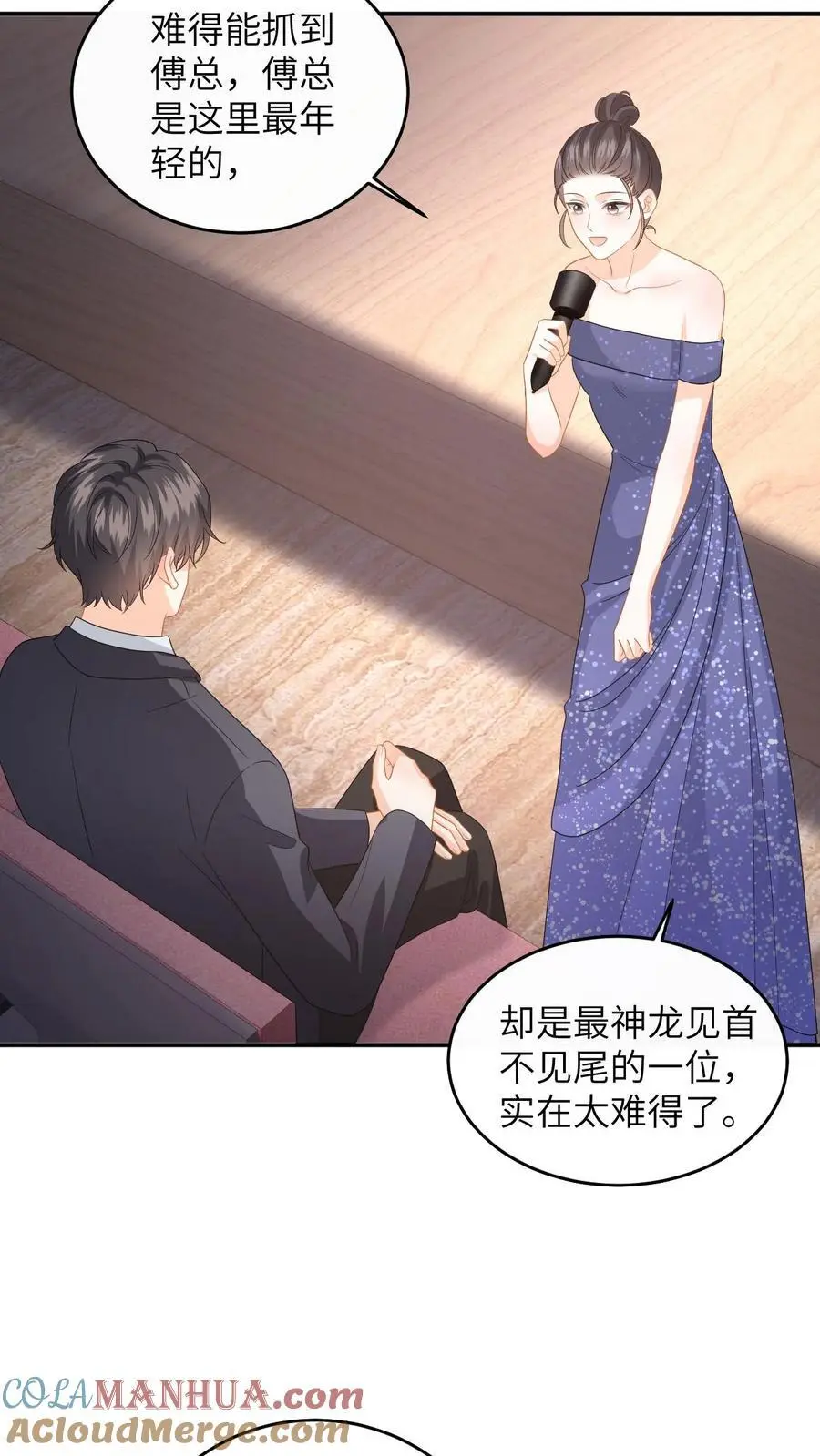 第148话 微博澄清 第7页
