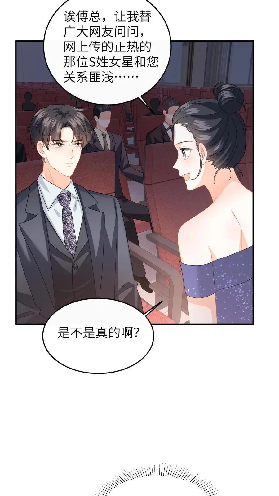 第148话 微博澄清 第8页