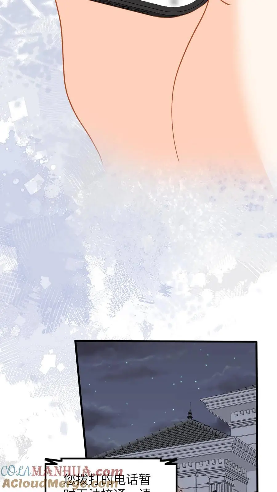 第148话 微博澄清 第15页