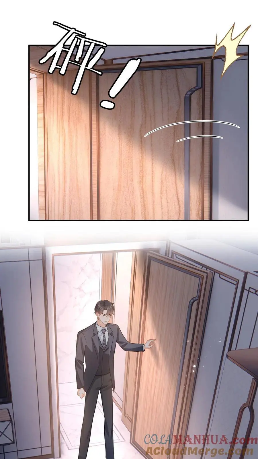 第148话 微博澄清 第17页
