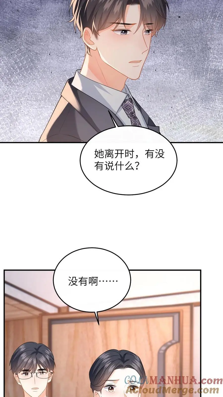 第148话 微博澄清 第21页