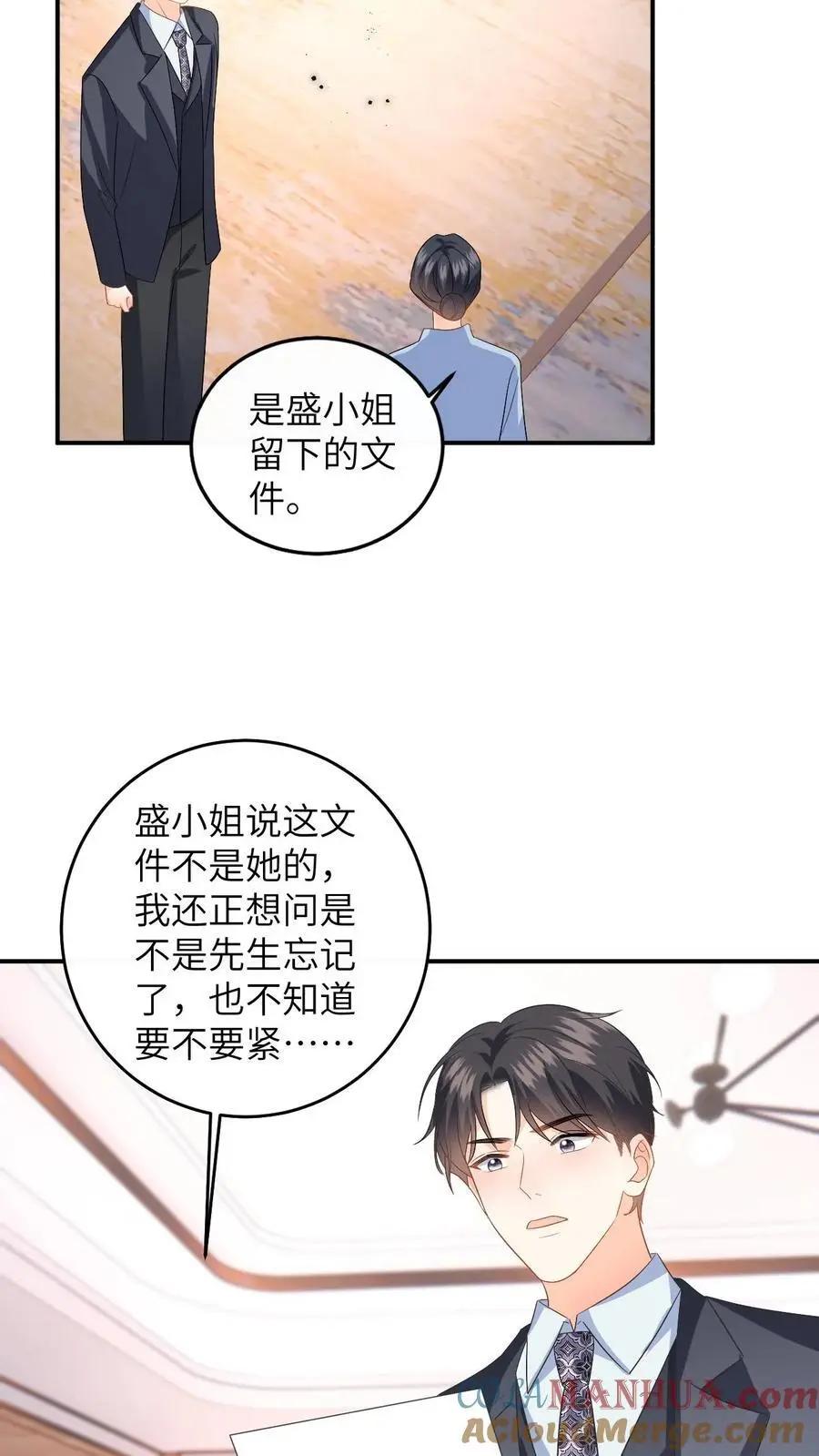 第148话 微博澄清 第23页