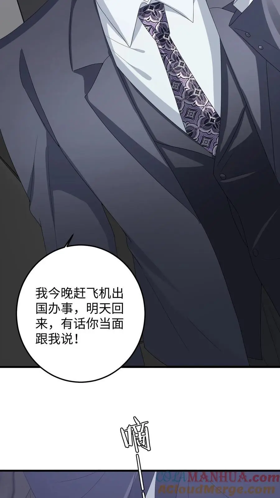 第147话 提出分手 第13页