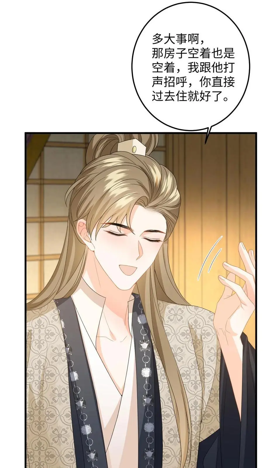 第147话 提出分手 第20页