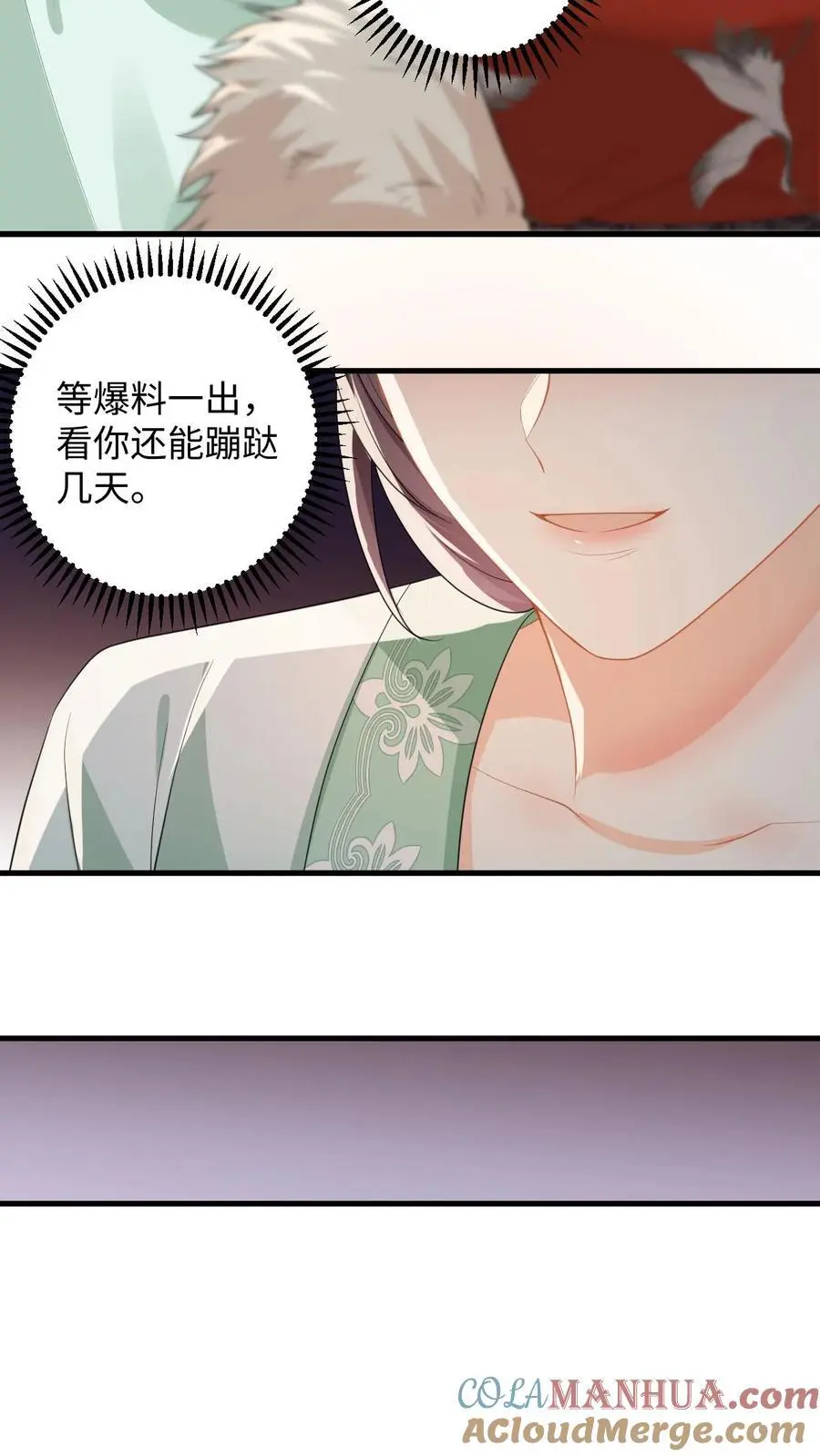 第147话 提出分手 第25页