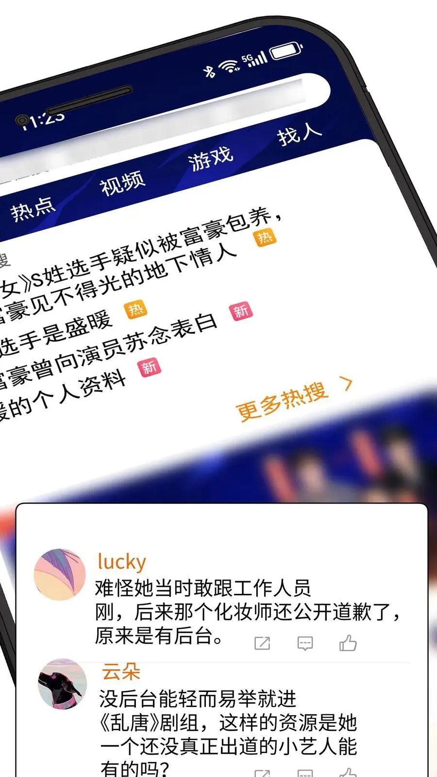 第147话 提出分手 第26页