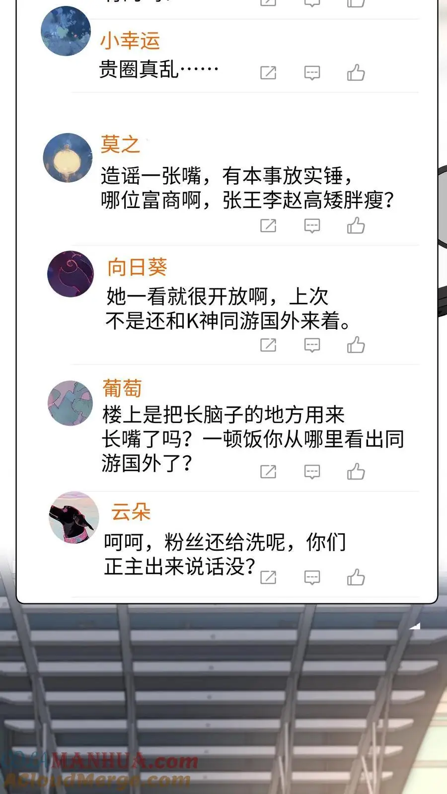 第147话 提出分手 第27页