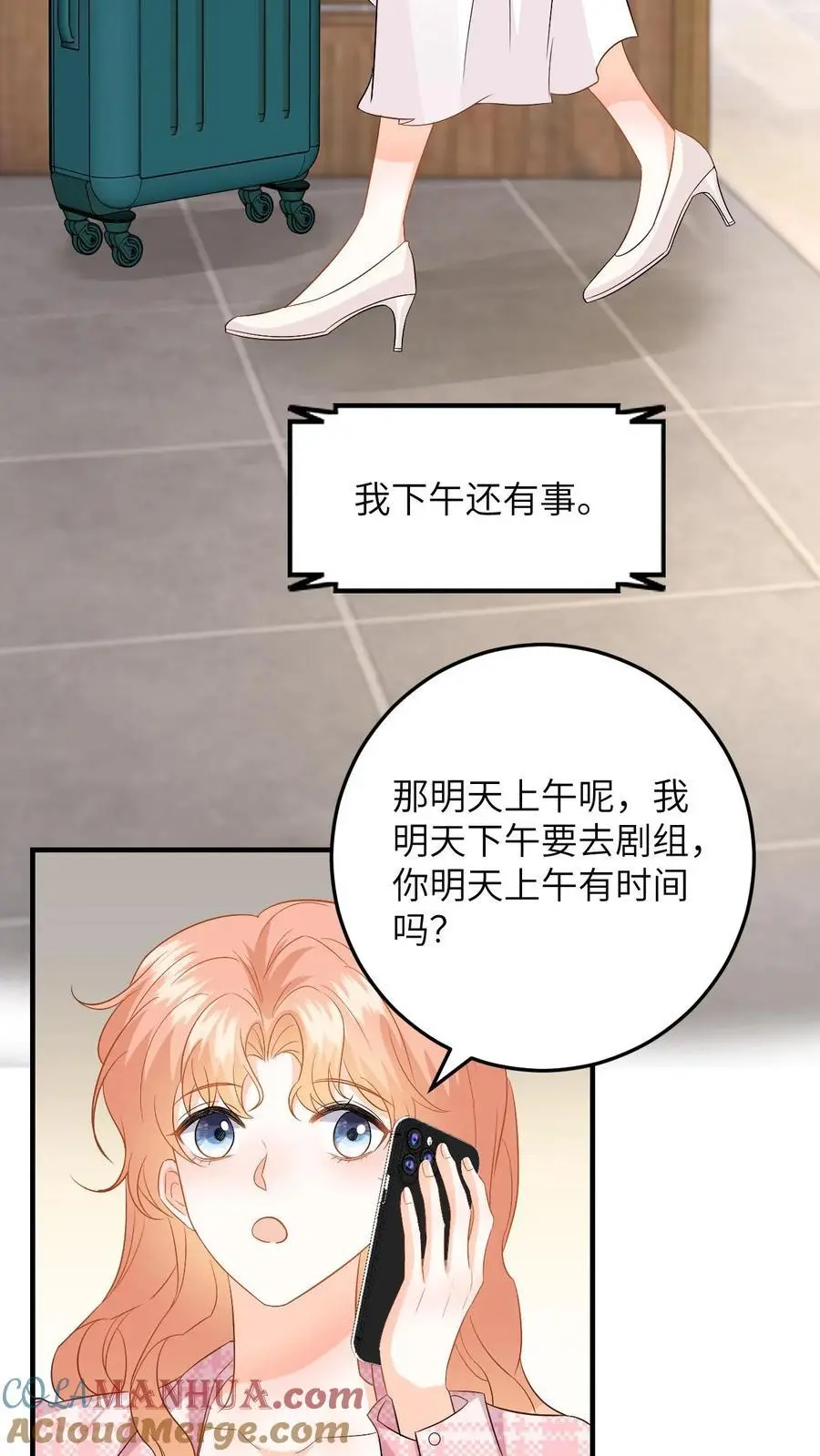 第146话 “捉奸”现场 第5页