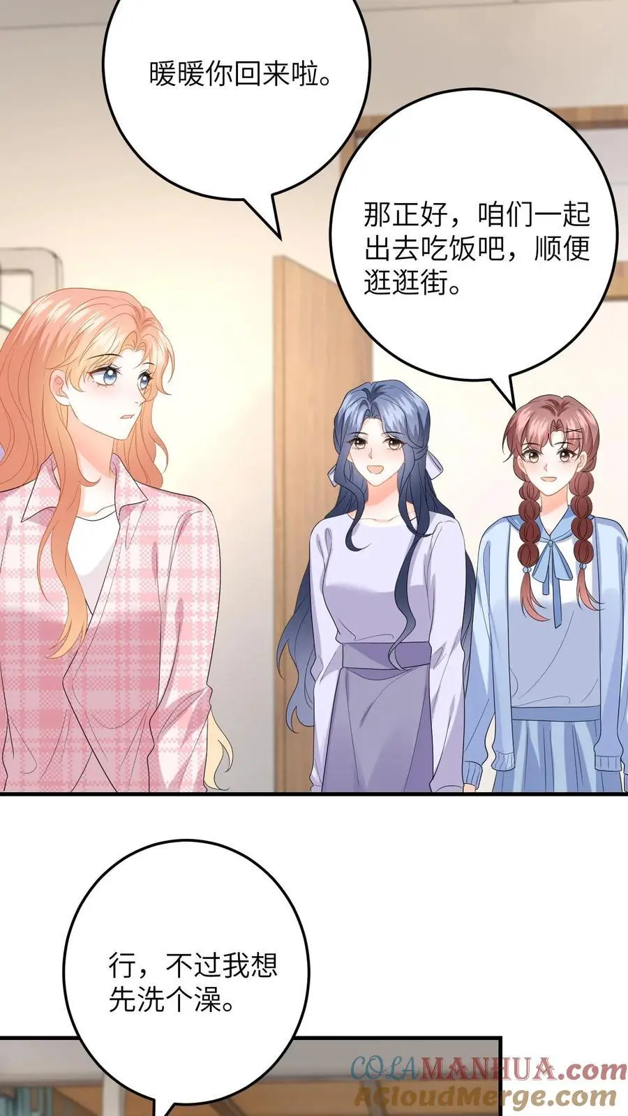 第146话 “捉奸”现场 第9页
