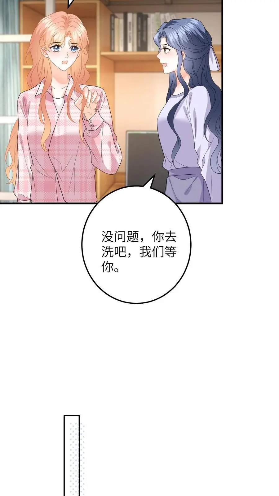第146话 “捉奸”现场 第10页