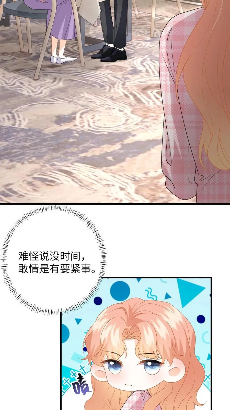 第146话 “捉奸”现场 第14页