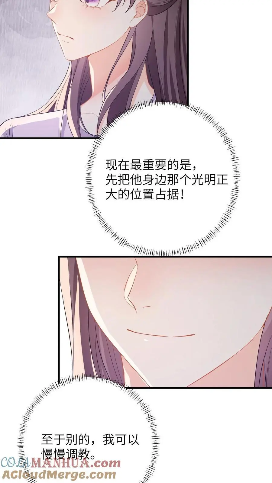 第146话 “捉奸”现场 第19页