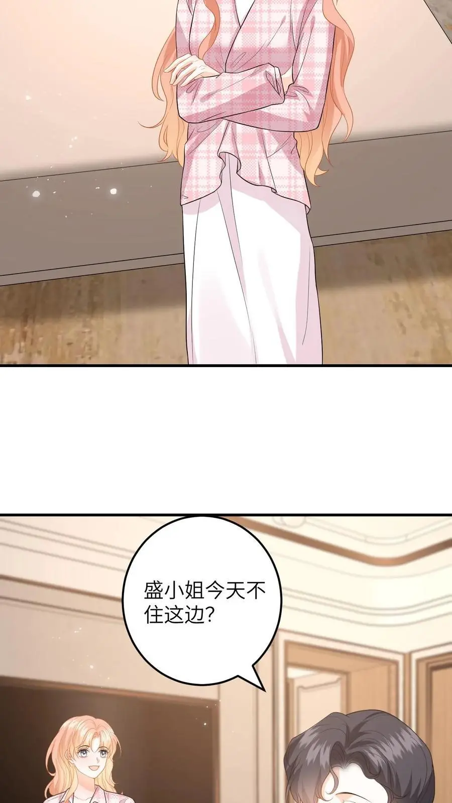 第146话 “捉奸”现场 第22页