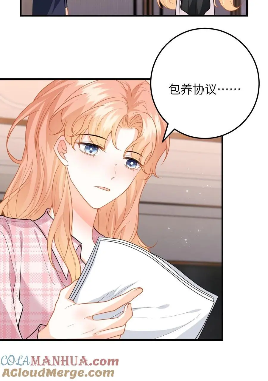 第146话 “捉奸”现场 第25页