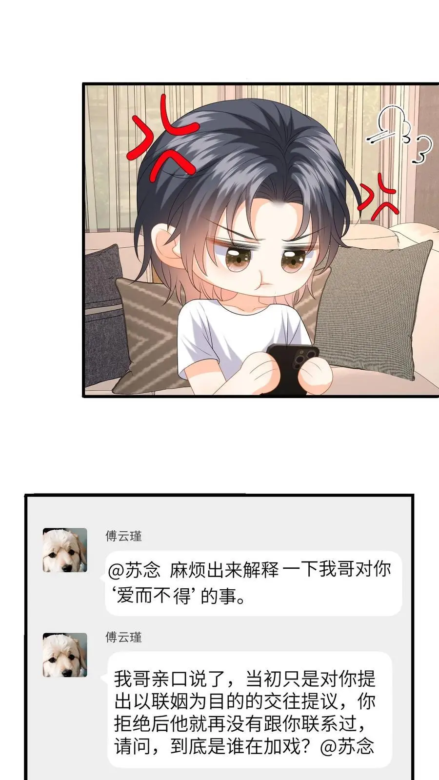 第150话 和苏念对峙 第2页
