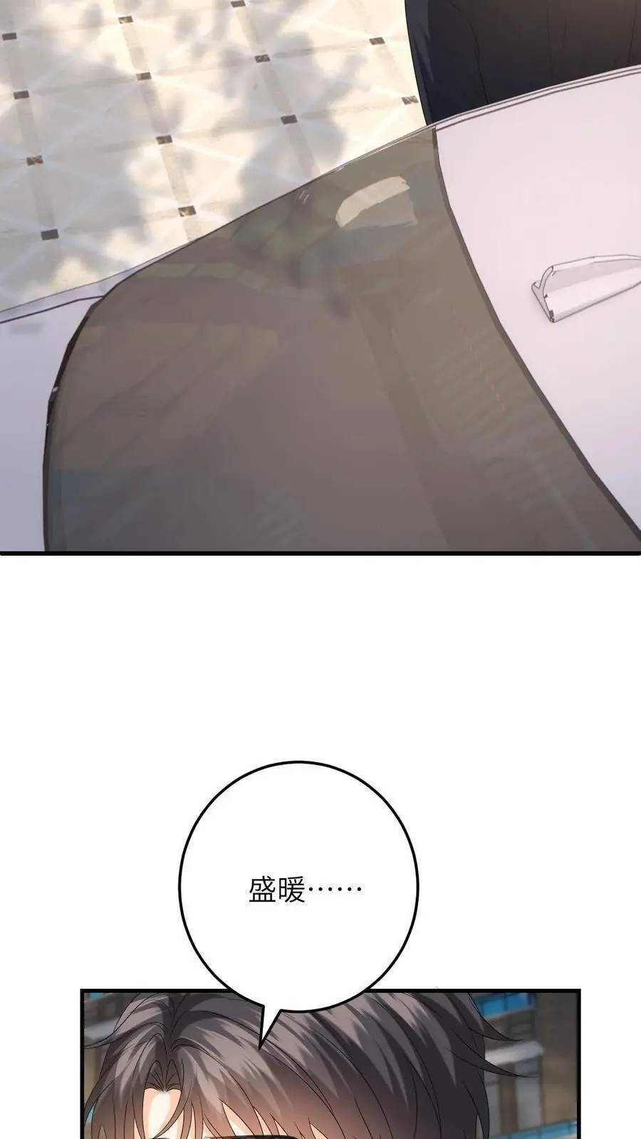 第150话 和苏念对峙 第8页