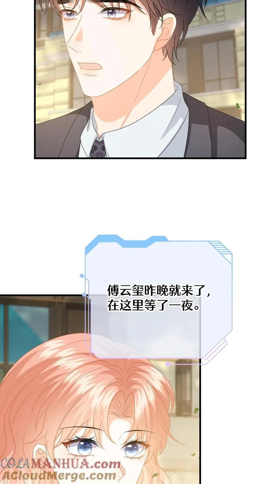 第150话 和苏念对峙 第9页