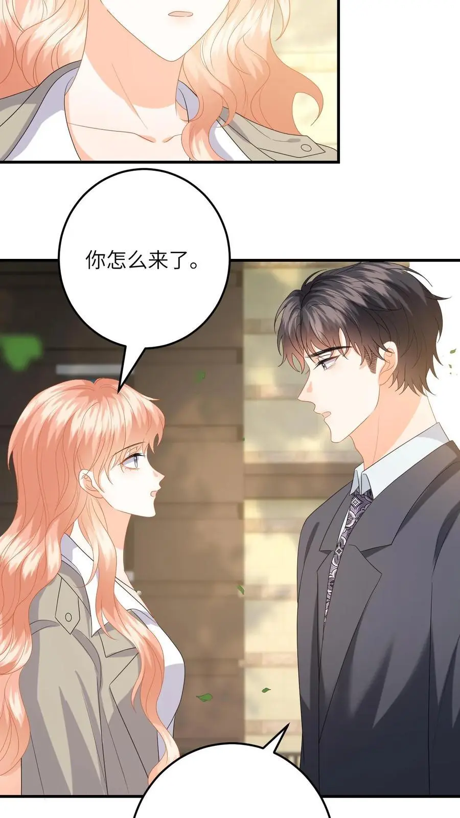 第150话 和苏念对峙 第10页