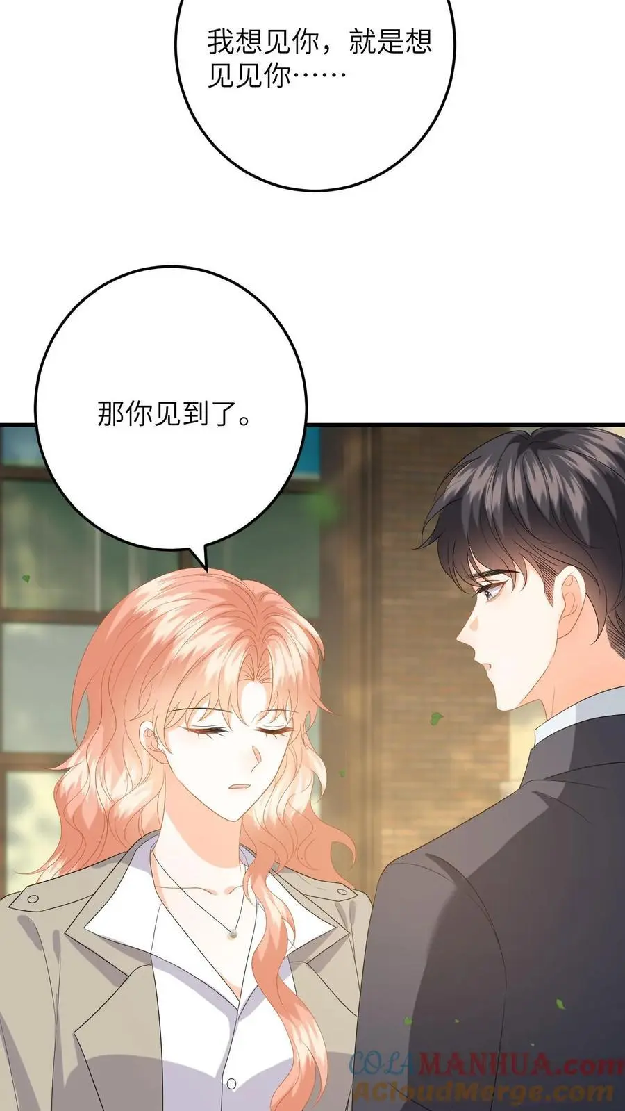 第150话 和苏念对峙 第11页