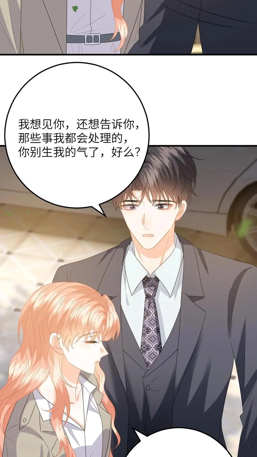 第150话 和苏念对峙 第12页