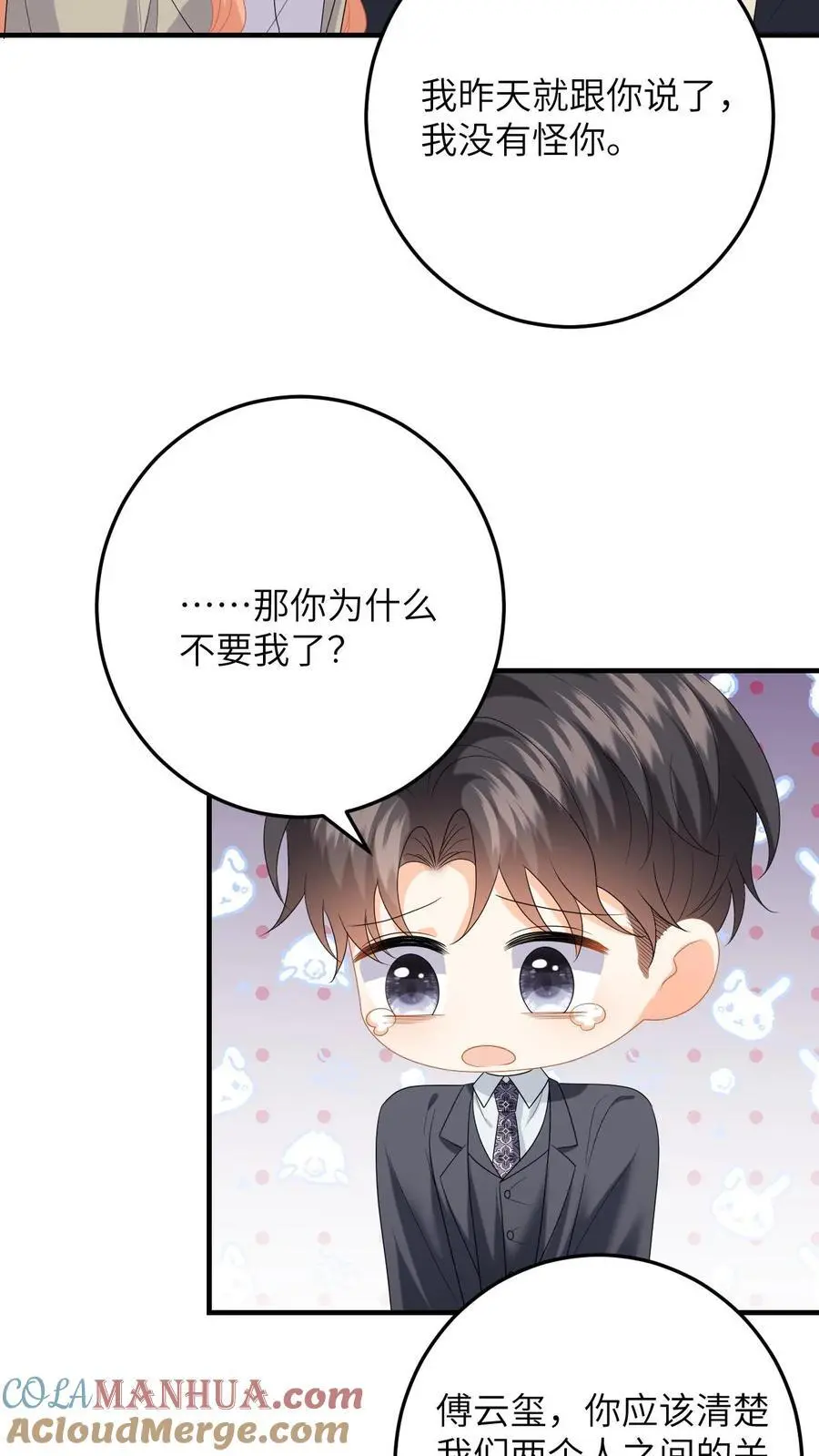 第150话 和苏念对峙 第13页