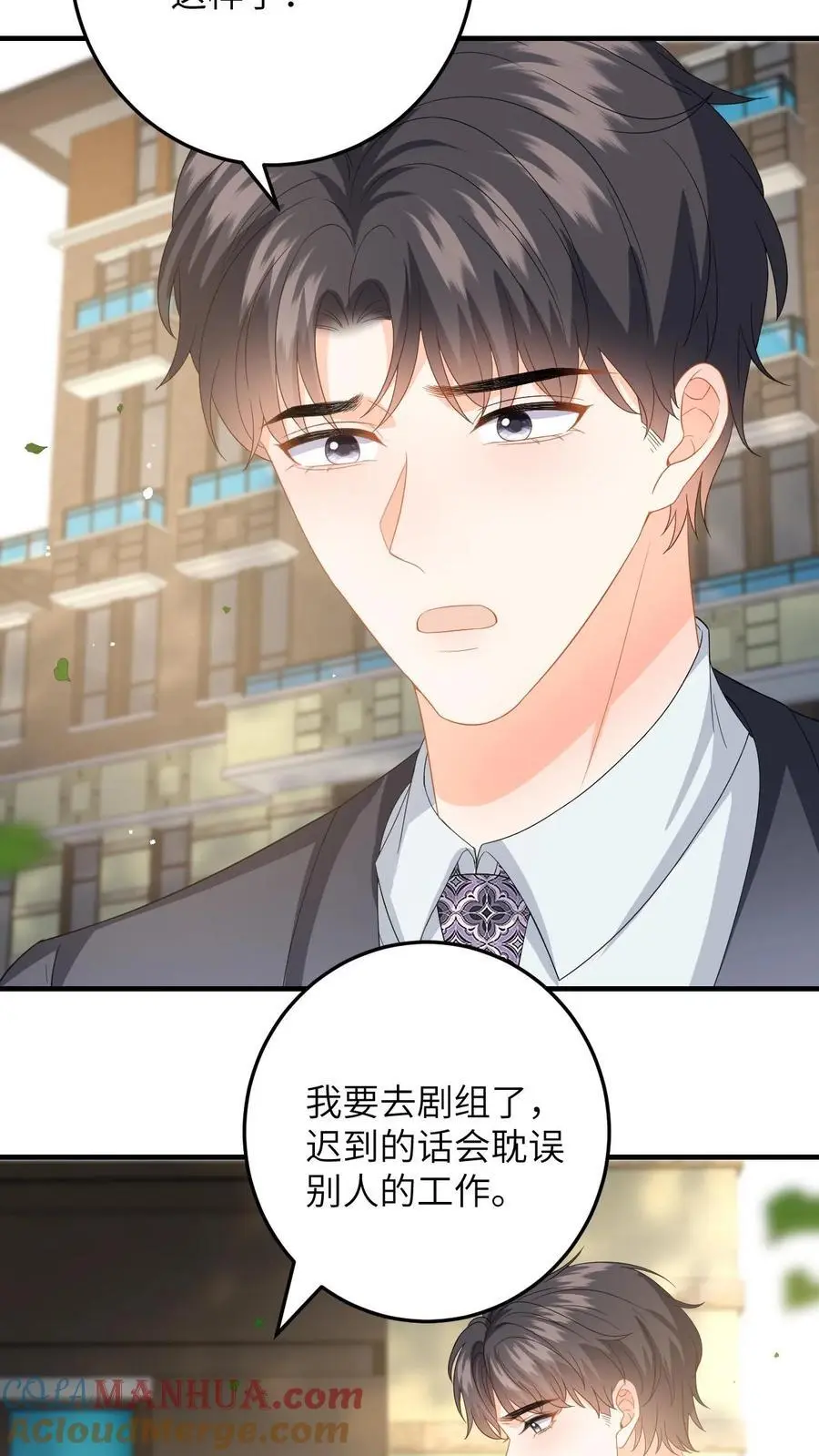 第150话 和苏念对峙 第15页