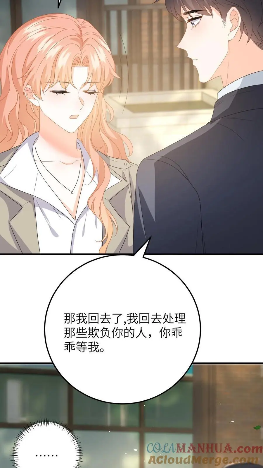 第150话 和苏念对峙 第17页