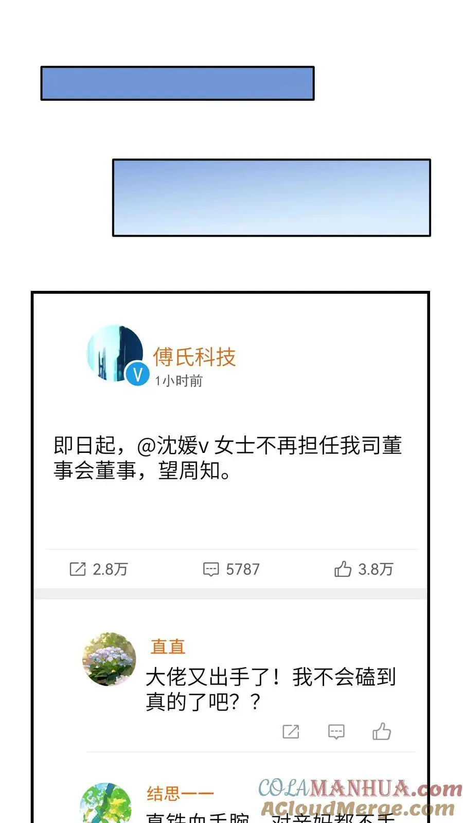 第150话 和苏念对峙 第19页