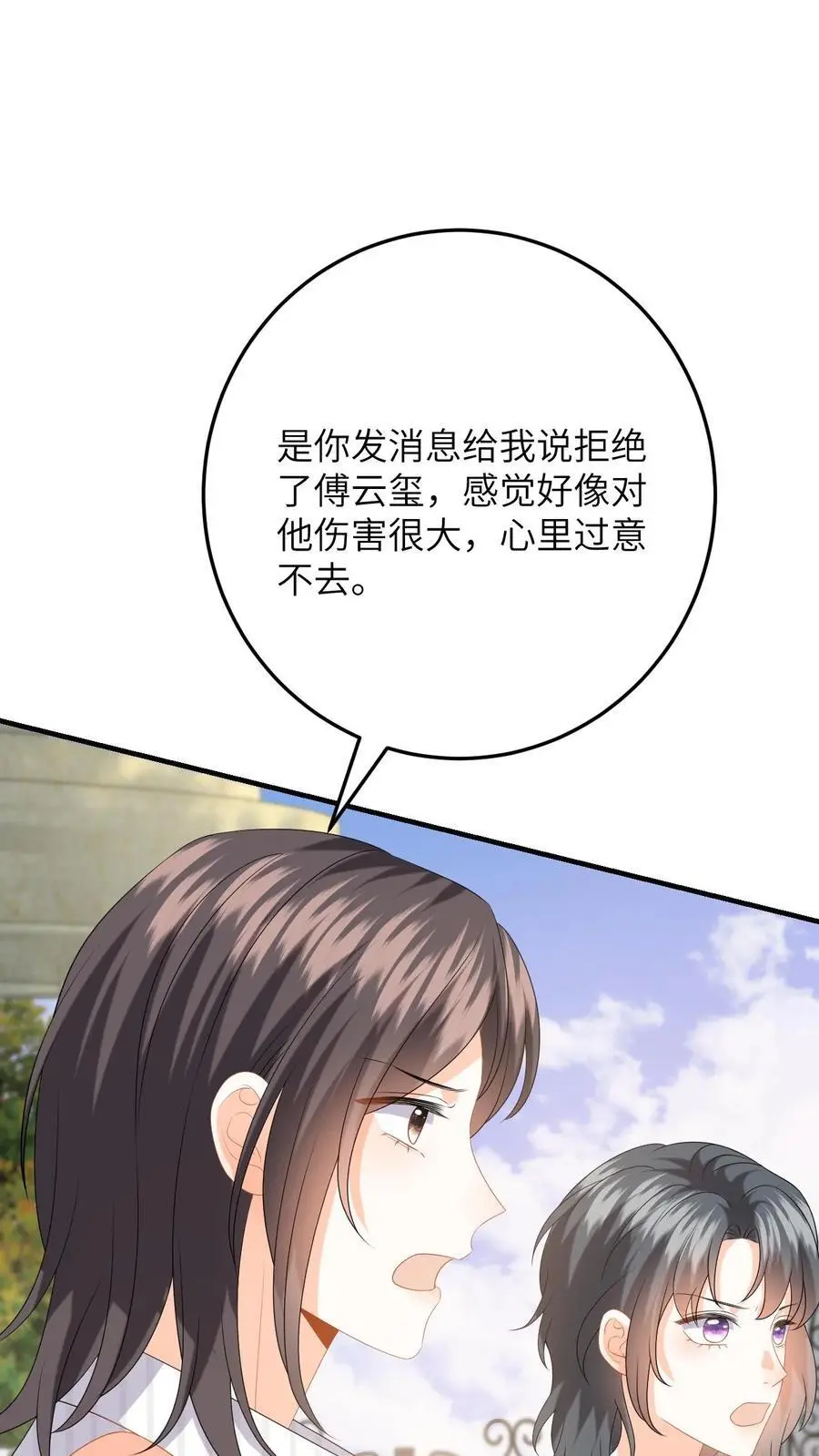 第151话 母子的心结 第2页