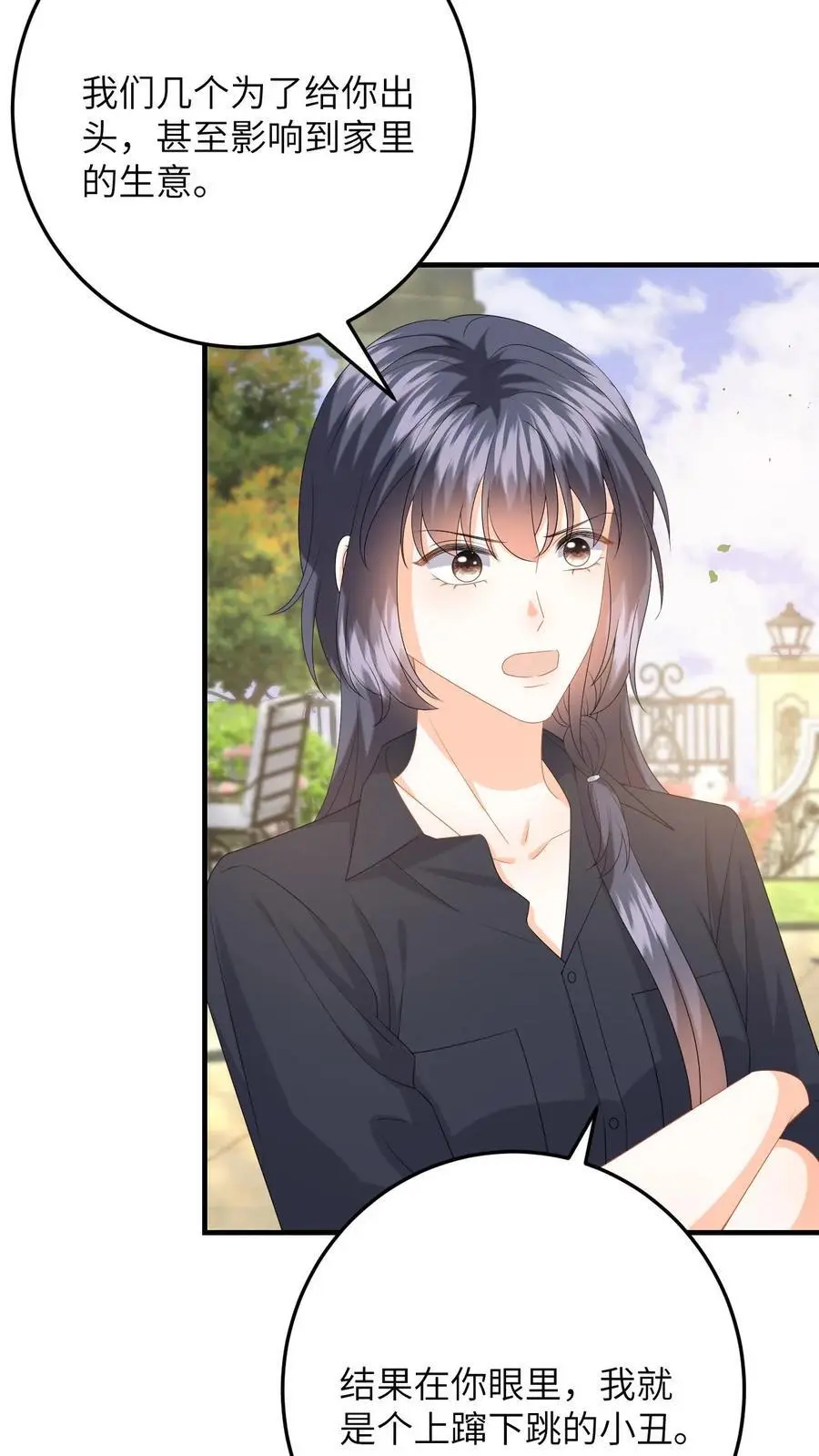 第151话 母子的心结 第4页