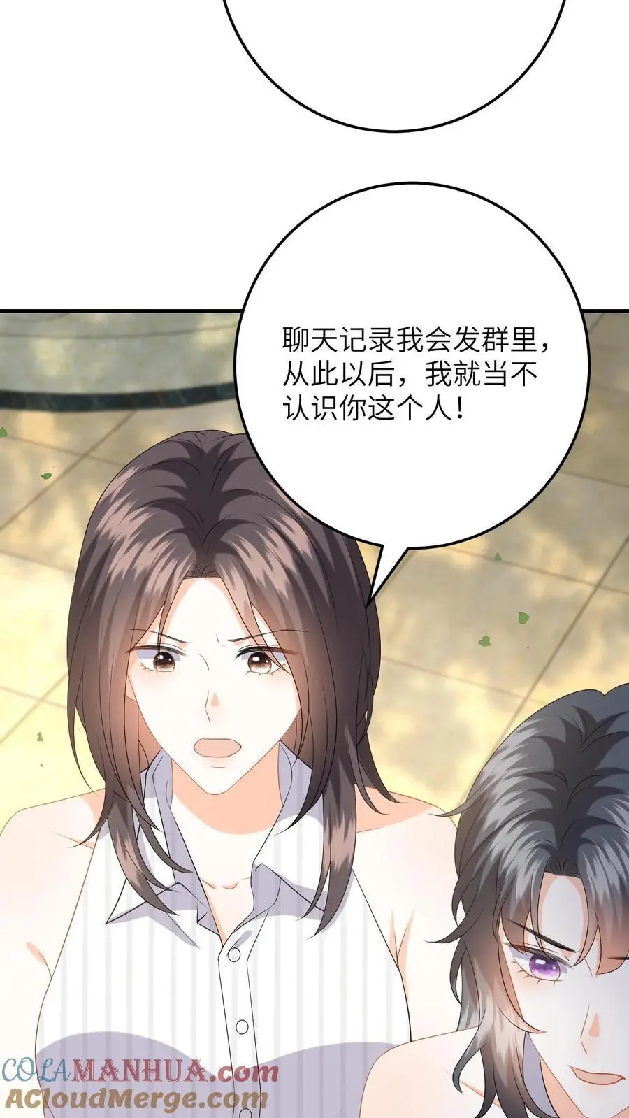 第151话 母子的心结 第5页
