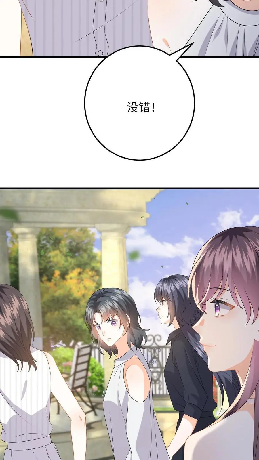 第151话 母子的心结 第6页