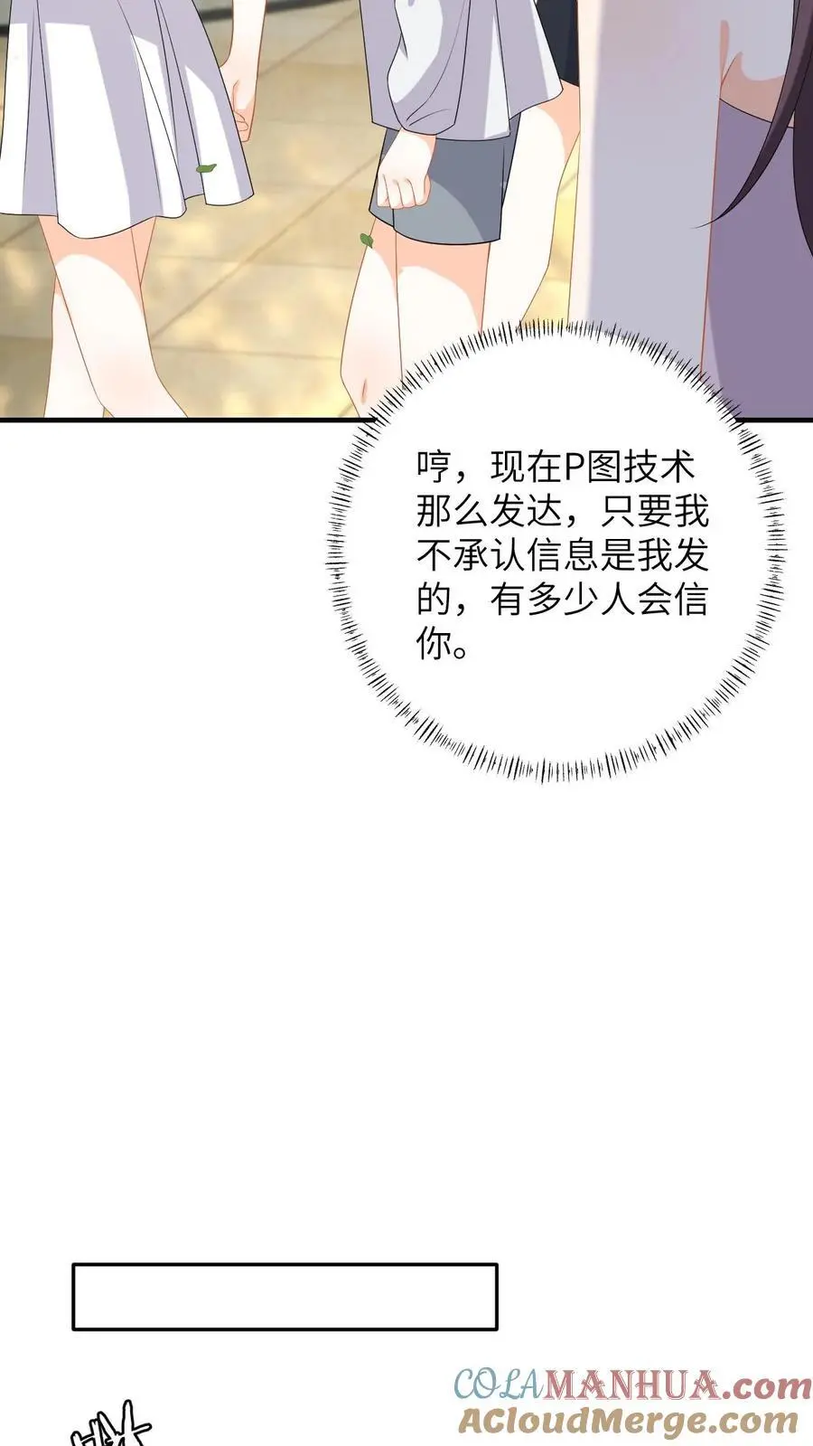 第151话 母子的心结 第7页